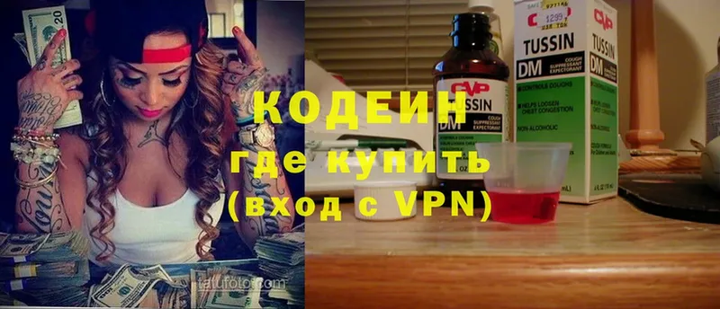 Кодеин Purple Drank  hydra ТОР  Боготол  где купить наркотик 